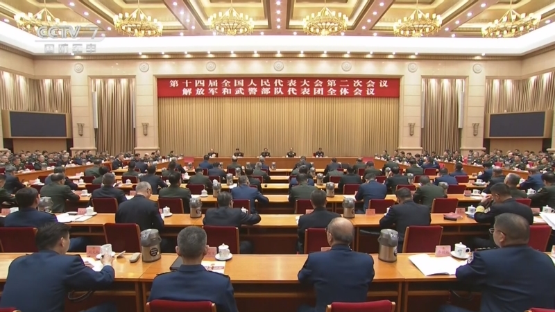 [军事报道]解放军和武警部队代表团举行第二次全体会议 张又侠刘振立