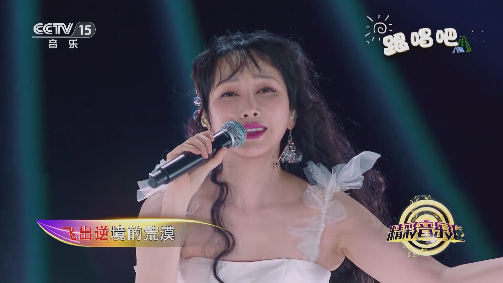 [精彩音乐汇]歌曲《拾光》 演唱:萨顶顶