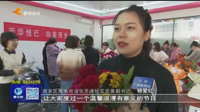 [兰州零距离]张苏滩社区:开展插花活动 加强沟通交流