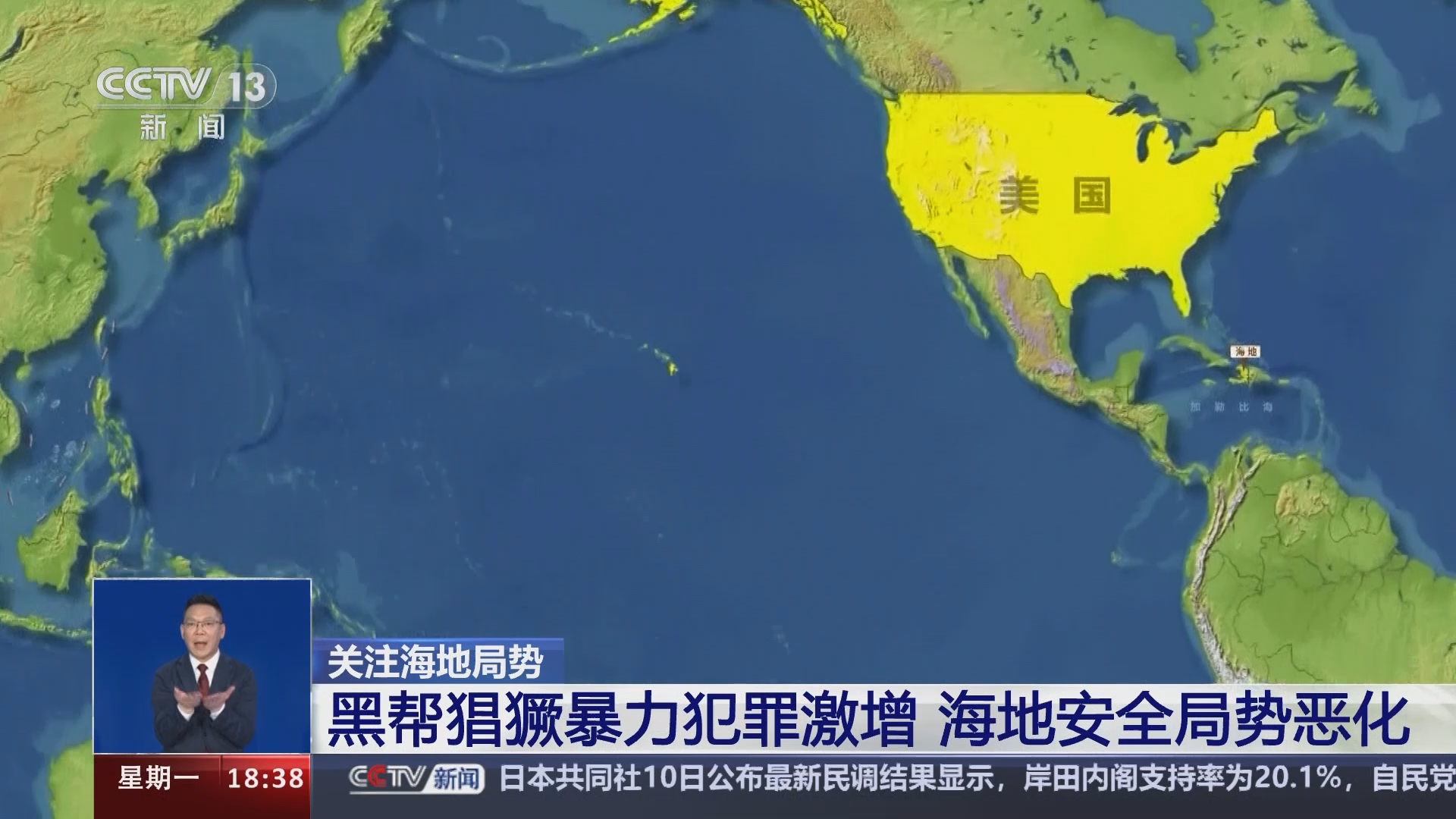 共同关注]关注海地局势黑帮猖獗暴力犯罪激增海地安全局势恶化