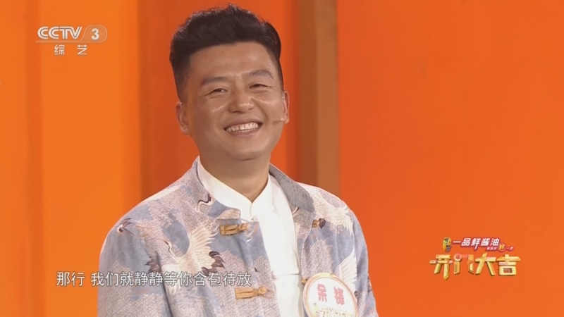 [开门大吉]芙蓉花一般的男人现场表演说唱