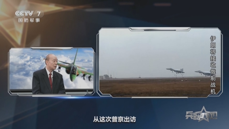 [兵器面面观]允许别国战斗机护航且带弹入境极为罕见