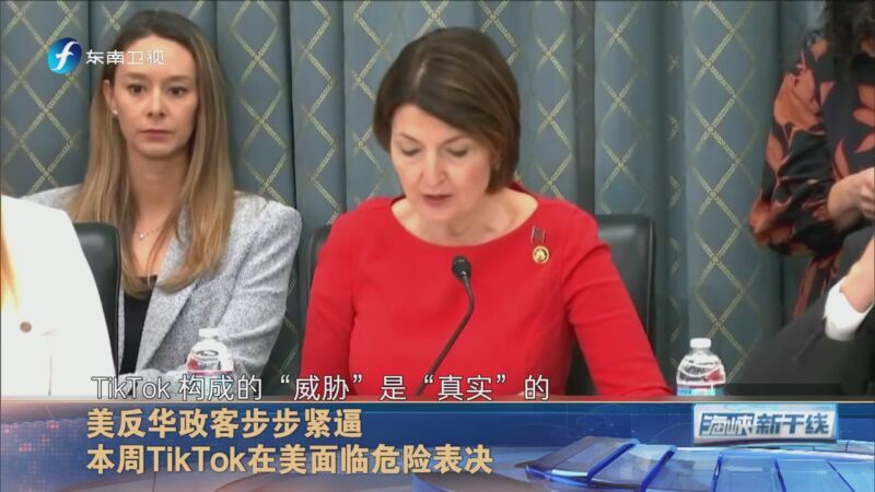 [海峡新干线]美反华政客步步紧逼 本周tiktok在美面临危险表决