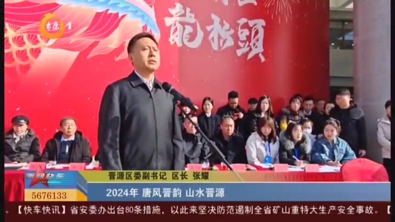 《新闻快车》 20240311