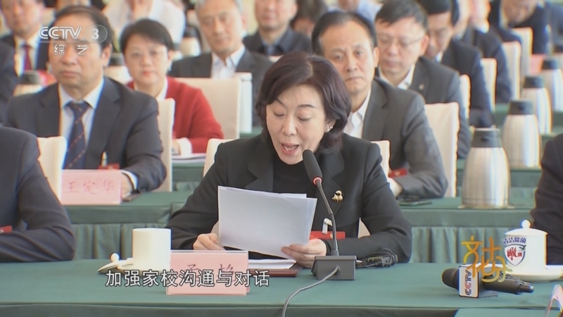 [文化十分]聚焦两会·见证履职 全国政协委员孟艳:用爱浇灌教育之花