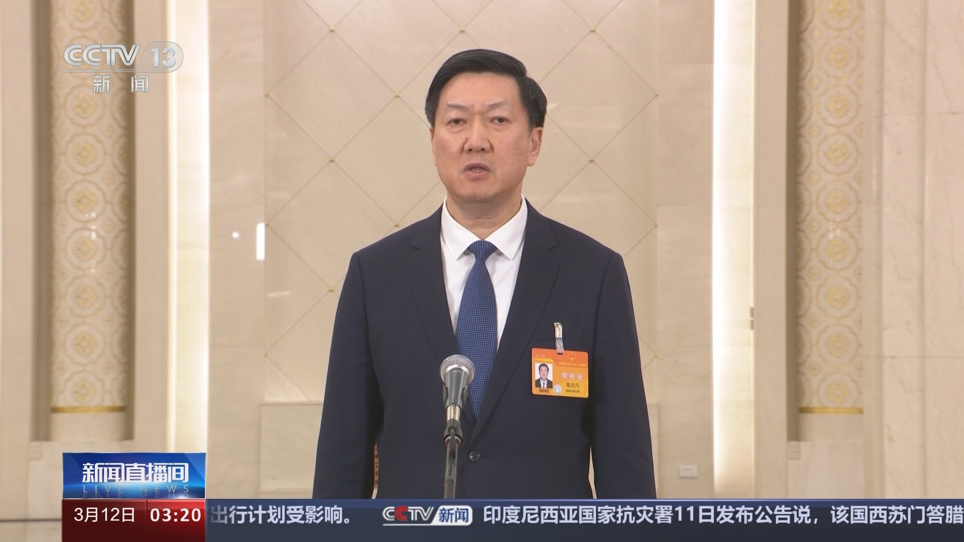 [新闻直播间]聚焦两会·"部长通道"·国家体育总局局长 高志丹 惩治