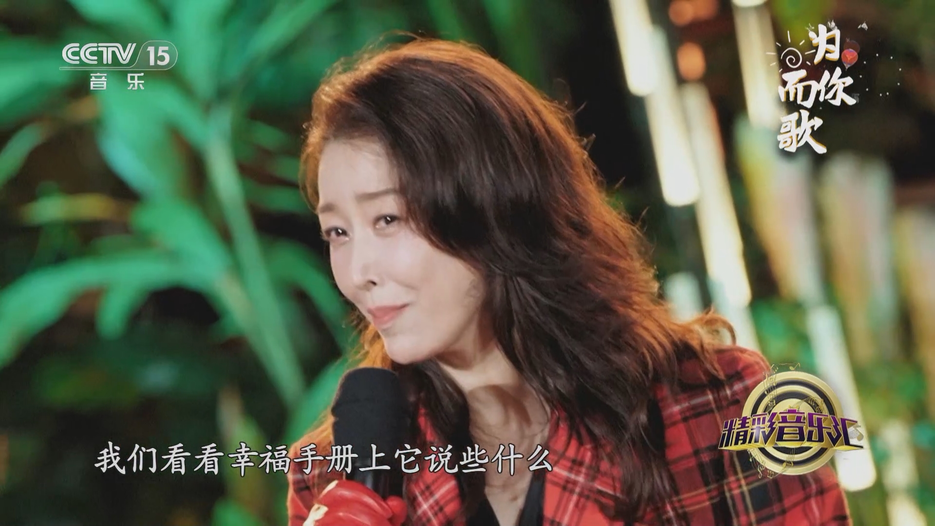 [精彩音乐汇]歌曲《快乐指南》 演唱:孙悦 贾乃亮