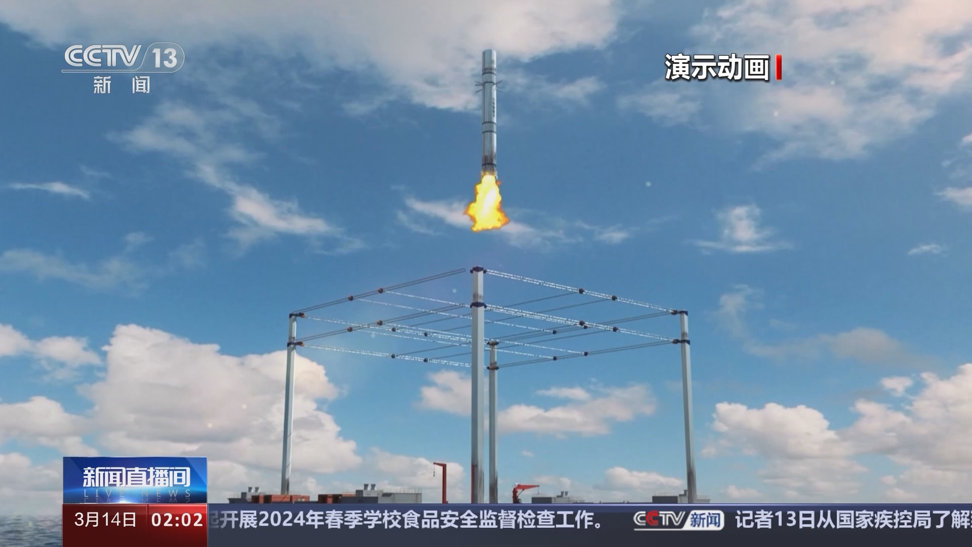 [新闻直播间]我国正研制4米级 5米级可重复使用火箭