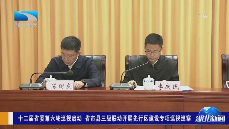 《湖北新闻》 20240314