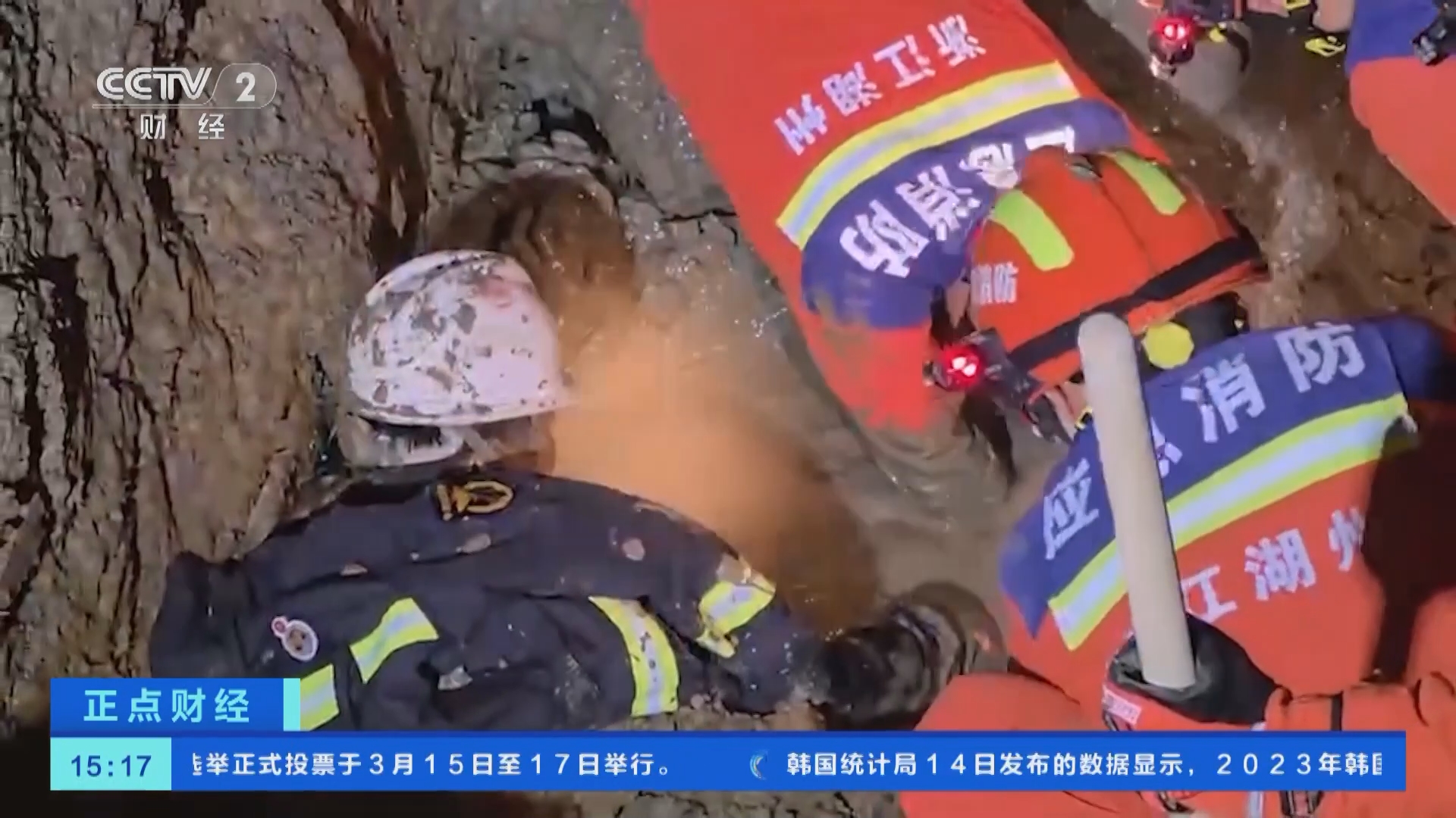 工人陷入淤泥被困 消防员营救