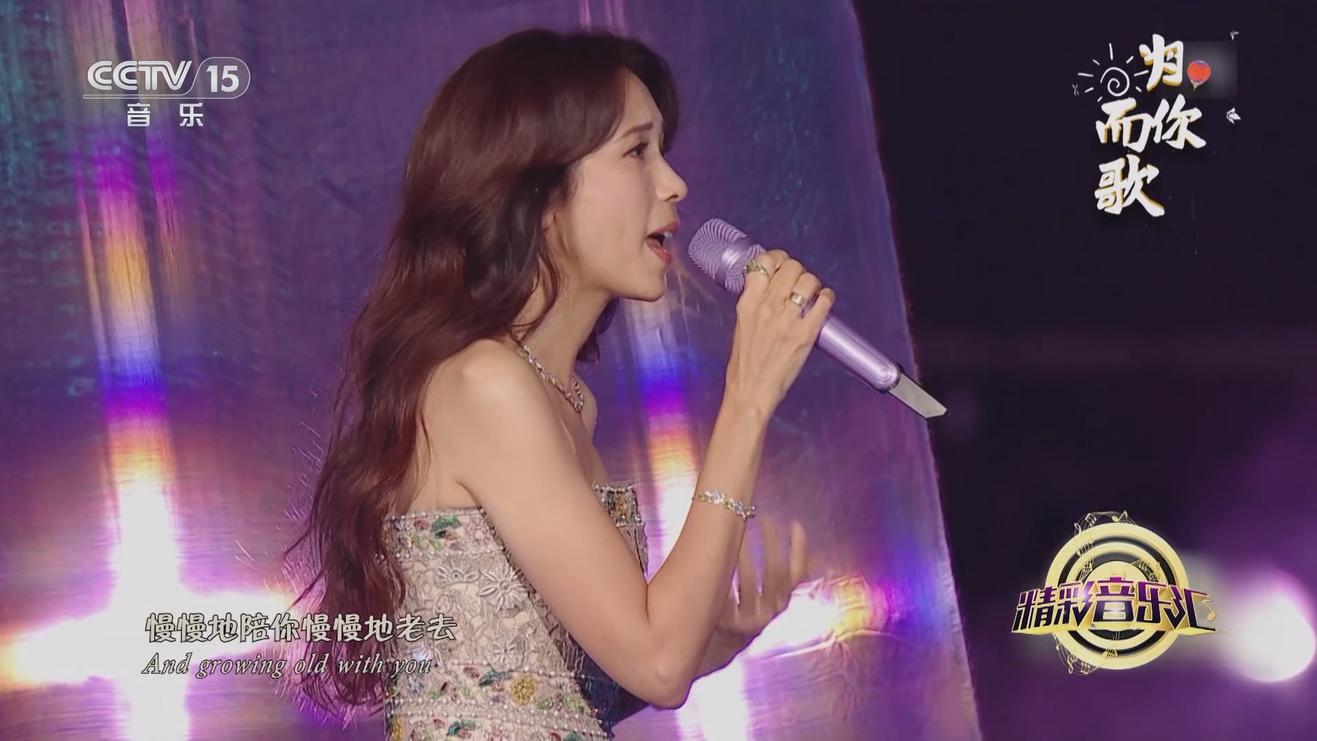 [精彩音乐汇]歌曲《慢慢喜欢你》 演唱:莫文蔚 李荣浩