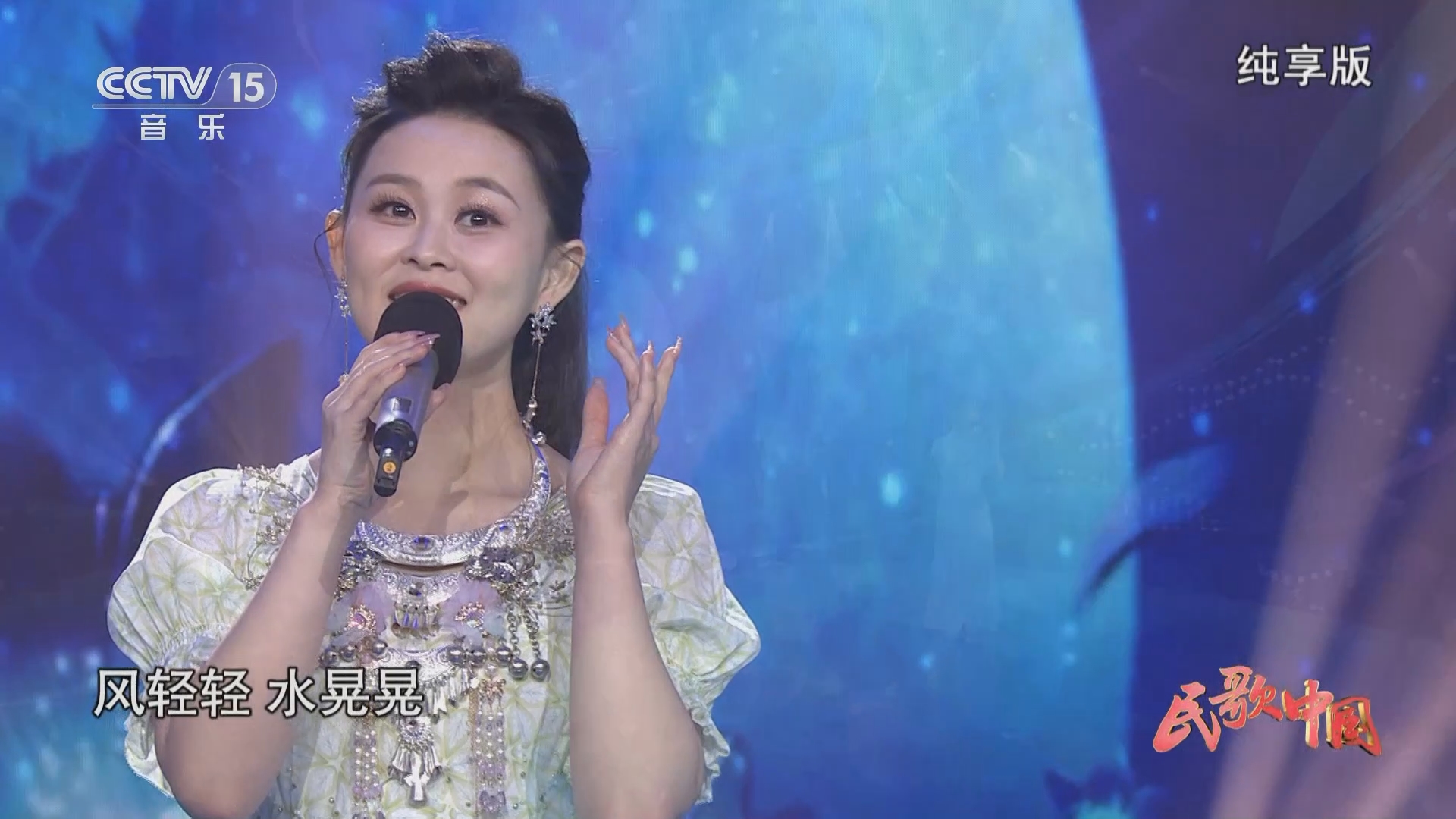 [民歌中国]歌曲《月亮坡》 演唱:李清影