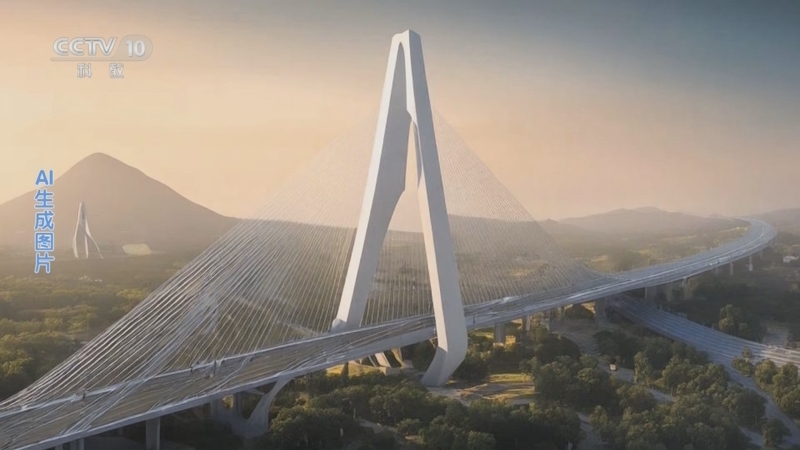 《科幻地带》 20240317 打造筑桥“神器”