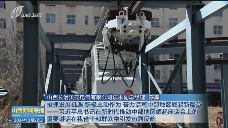 [山西新闻联播]抢抓发展机遇 积极主动作为 奋力谱写中部地区崛起新