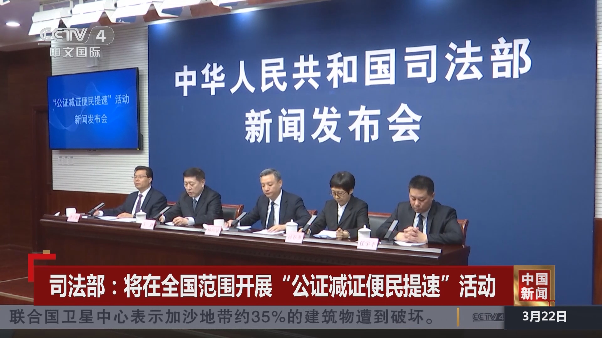 [中国新闻]司法部:将在全国范围开展"公证减证便民提速"活动
