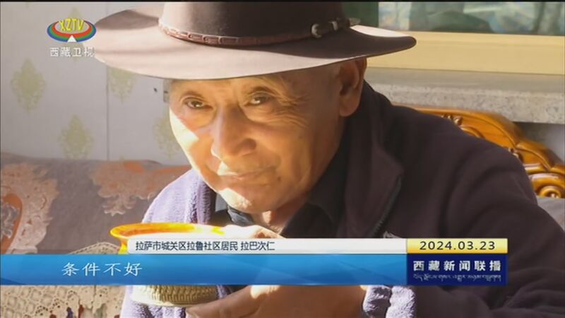 我与新西藏共成长 拉巴次仁:共建共享美丽幸福新西藏