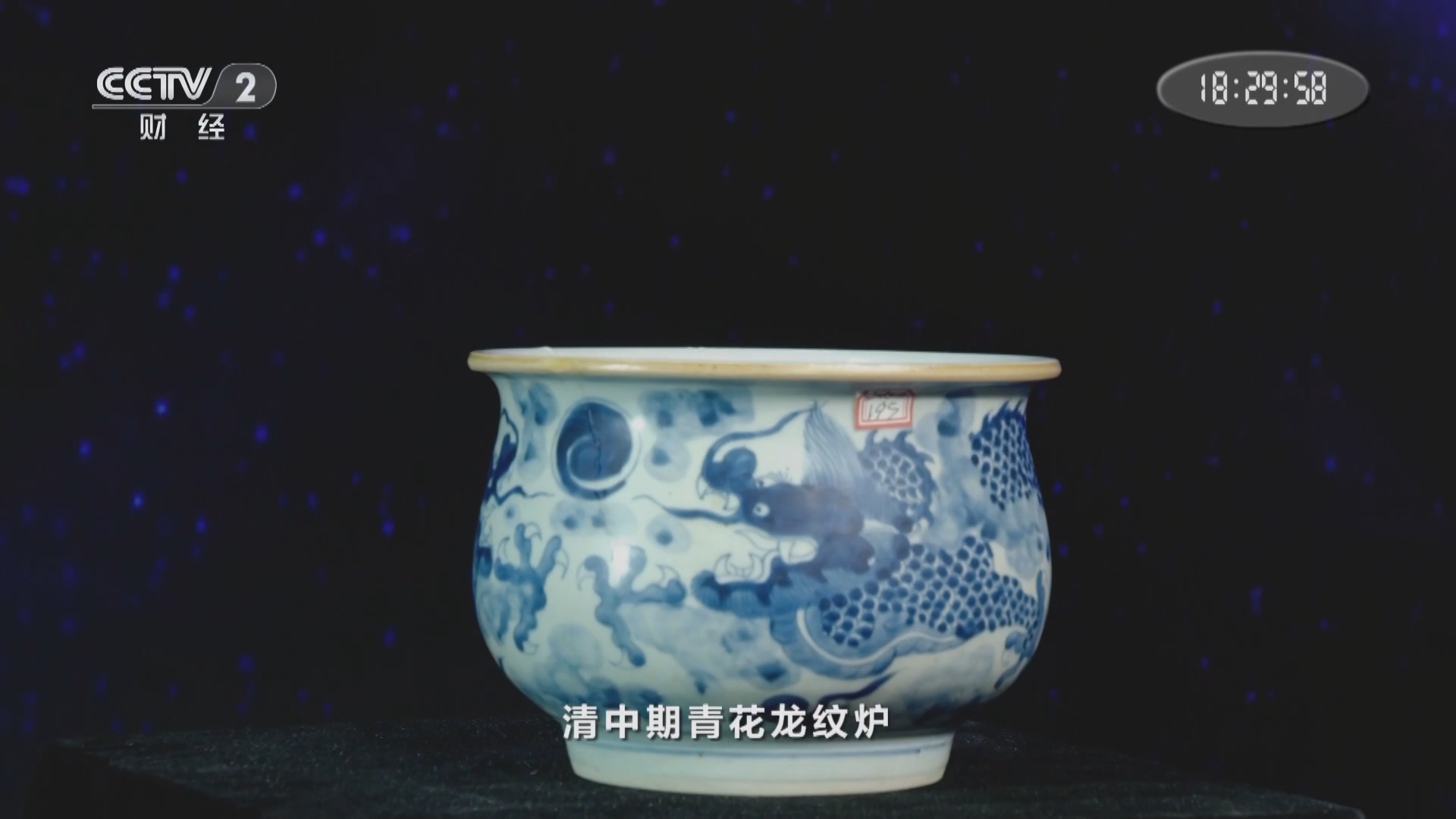 一槌定音]明崇祯时期家藏款铜香炉