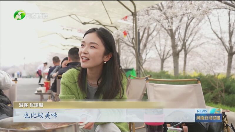[河南新闻联播]"赏花 "焕发新场景 河南春潮涌动