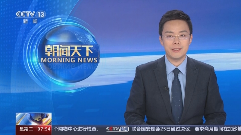 [朝闻天下]英国威尔士地区初级医生再次罢工