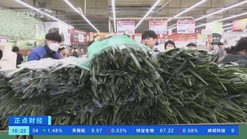 [正点财经]韩国:物价持续走高 民众生活支出上涨