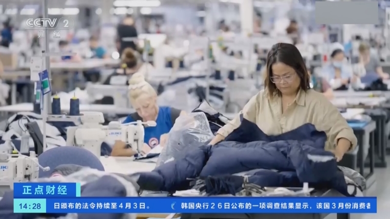 [正点财经]加拿大服装品牌"加拿大鹅"将裁员17%