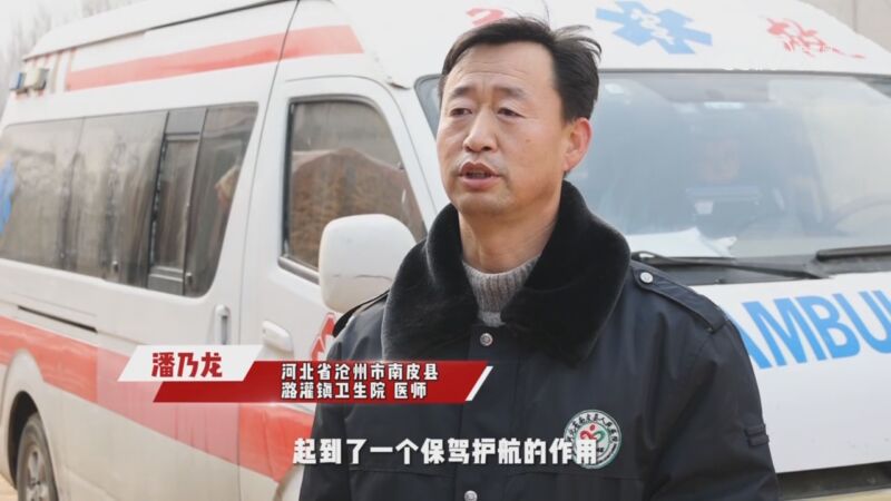 河北南皮:医共体紧密协作 急救提速保平安