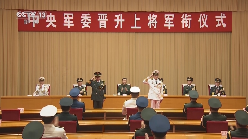 [24小时]中央军委举行晋升上将军衔仪式 习近平颁发命令状并向晋衔的