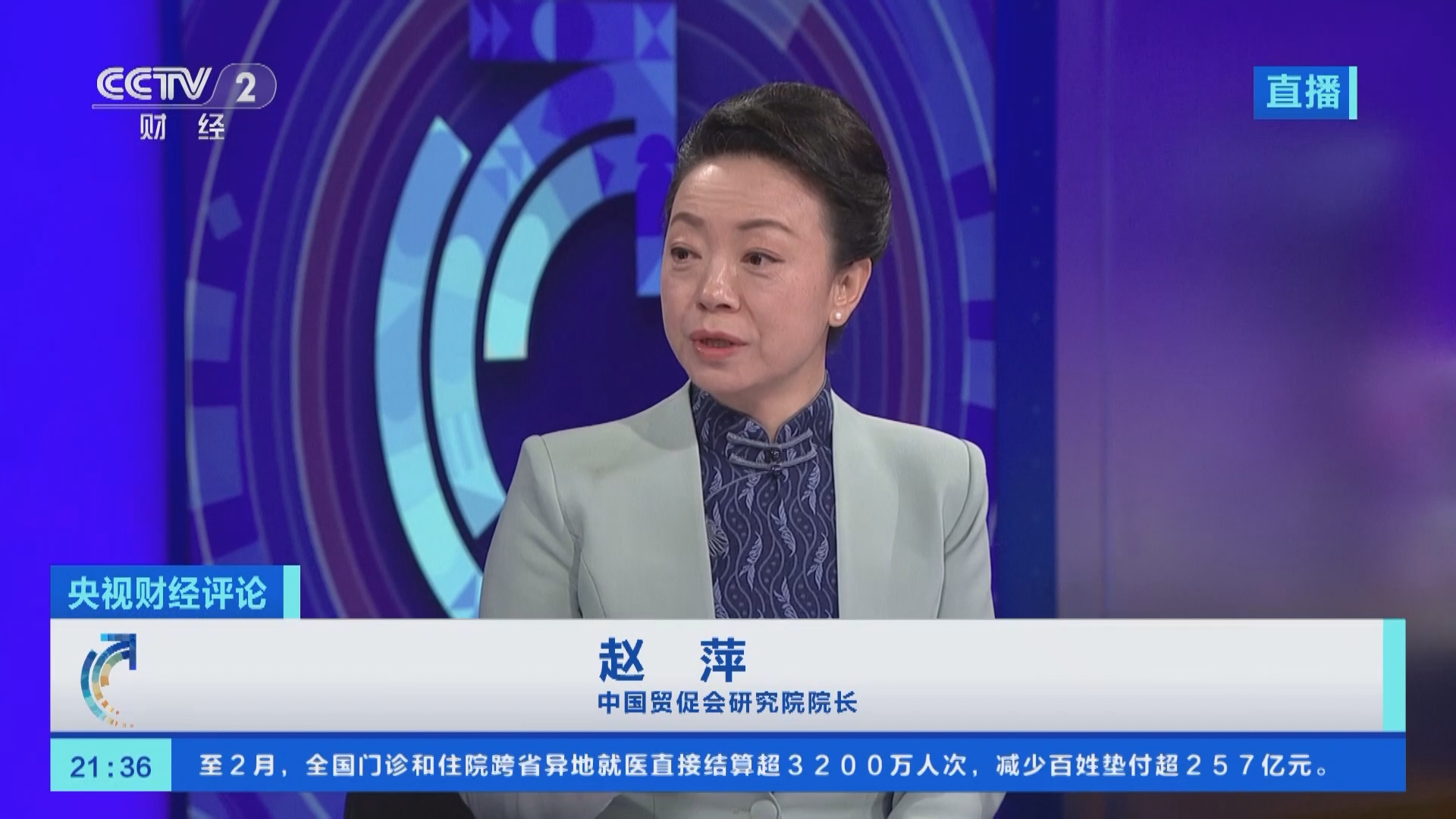 [央视财经评论]赵萍:跨国公司加大研发投入 与中国供应链紧密合作