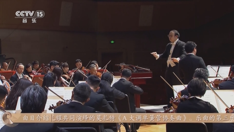 《CCTV音乐厅》 20240402 古典交响作品系列音乐会（十三）