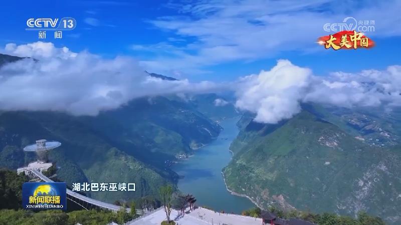 大美中国