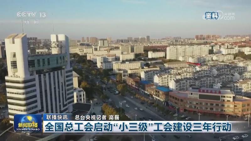 国内联播快讯
