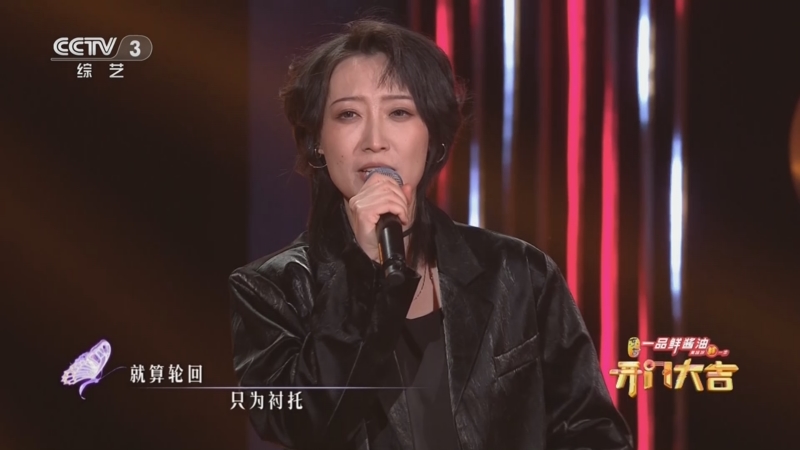 [开门大吉]徐一周演唱《燕尾蝶》 歌声悠扬美妙