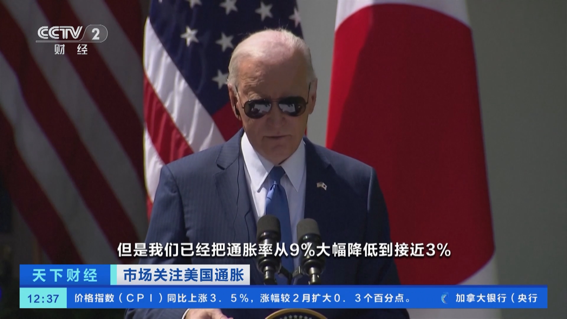 天下财经]市场关注美国通胀美联储3月会议纪要：通胀仍存上行风险