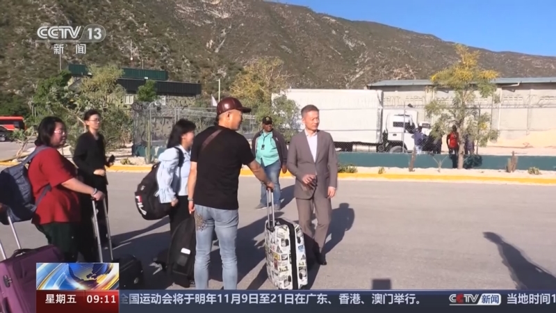 [新闻直播间]多米尼加 总台记者独家直击 27名中国公民自海地安全撤离