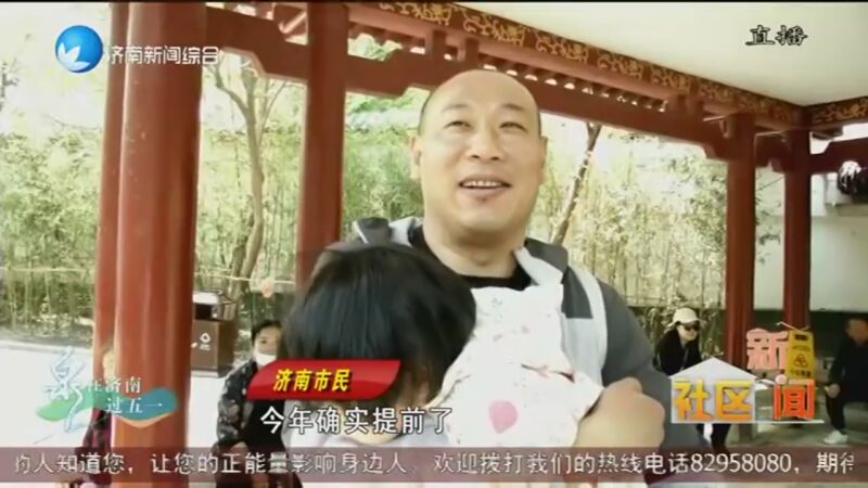 [有么说么新闻大社区]"济南亲泉甲天下" "清泉石上流"提前俩月"火"了