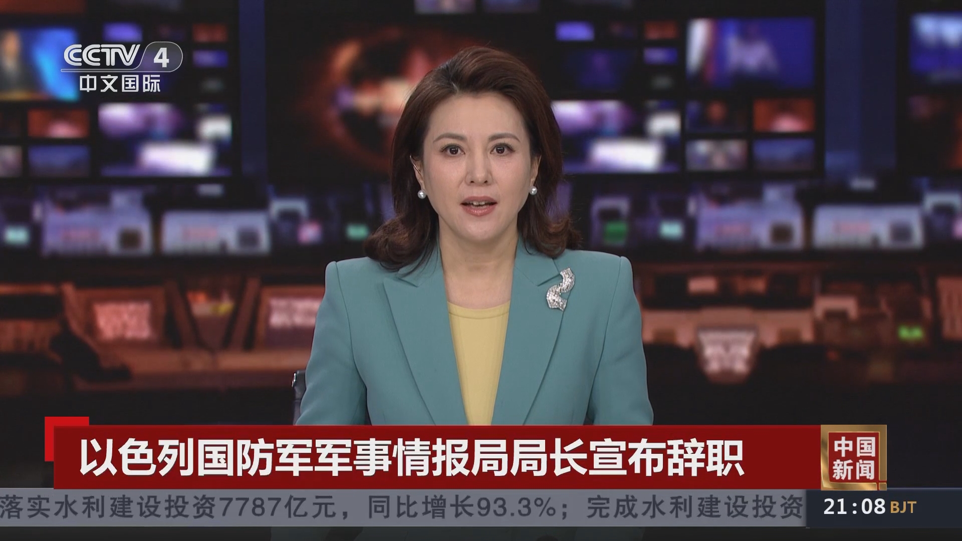 [中国新闻]以色列国防军军事情报局局长宣布辞职