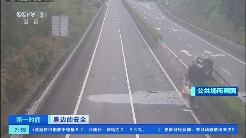 [第一时间]身边的安全 福建:司机高速路上疲劳驾驶 车辆撞护栏