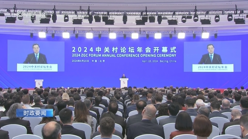 [朝闻天下]时政要闻