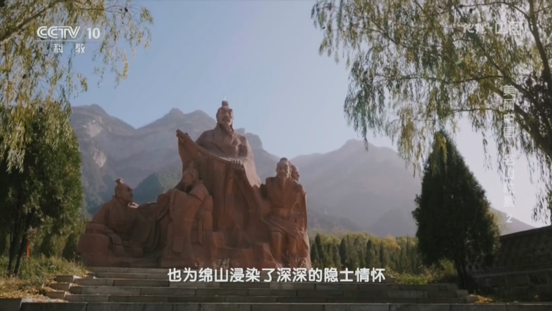 《地理·中国》 20240509 美丽中国·名山胜景2