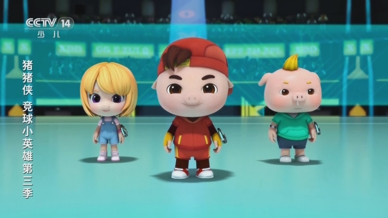 《动画大放映》 20240510 1835 1/2