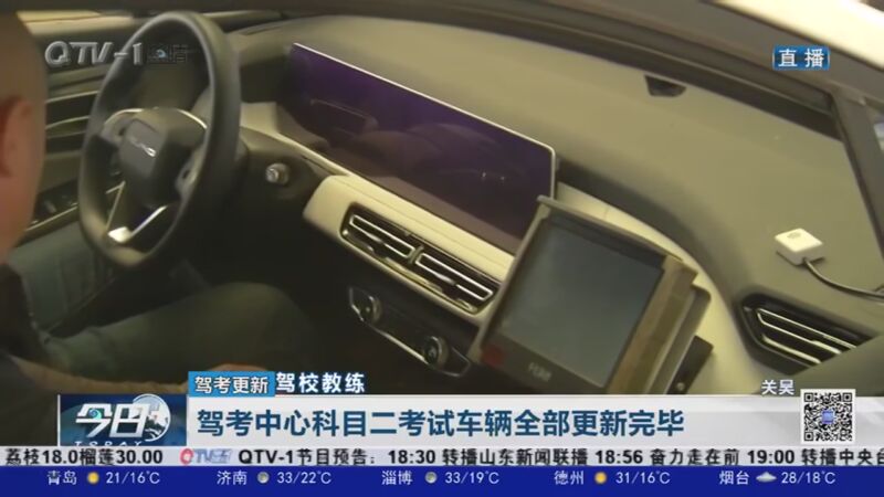 [今日-青岛]驾考中心科目二考试车辆全部更新完毕