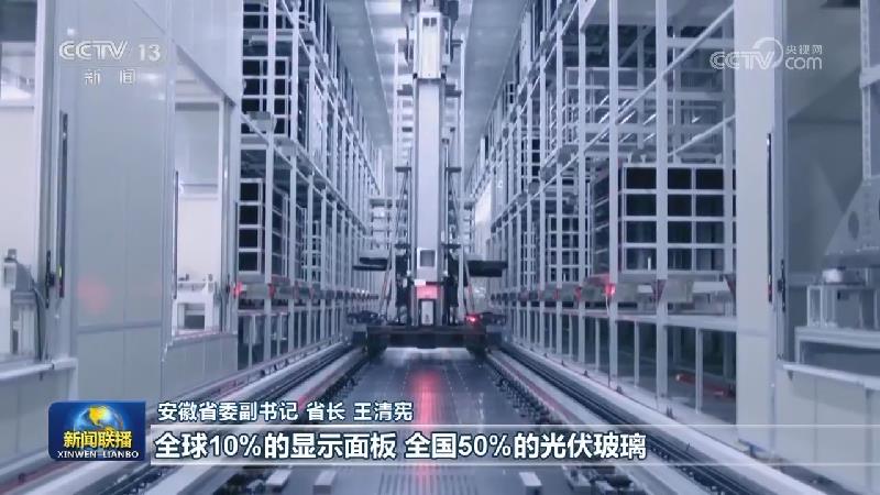 【推动高质量发展系列主题新闻发布会】安徽：推进高水平创新型省份建设