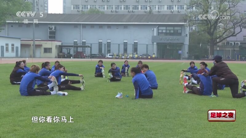 [足球之夜]毕妍:一路繁花