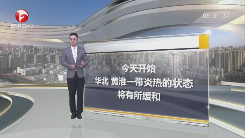 [超级新闻场]天气预报 20240519