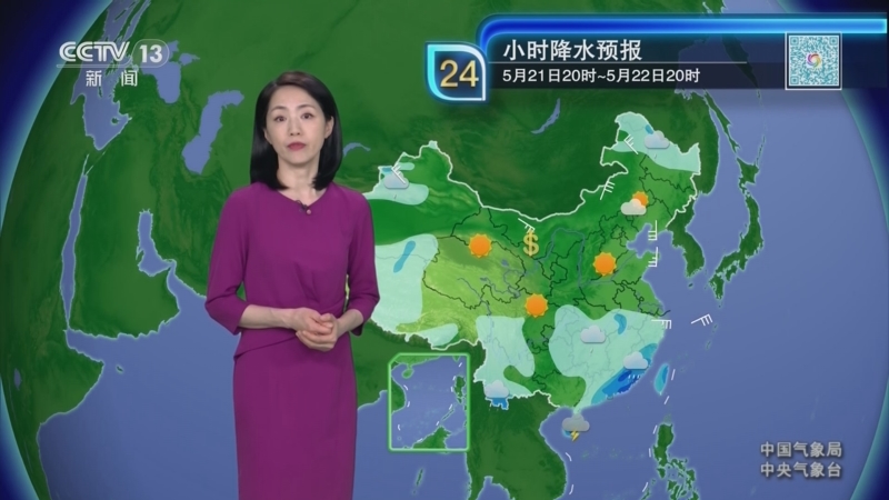 《晚间天气预报》 20240521