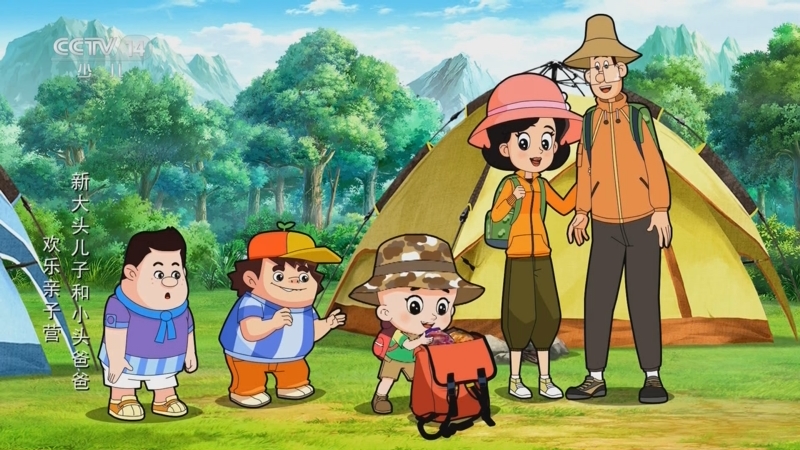 《动画大放映》 20240521 1430