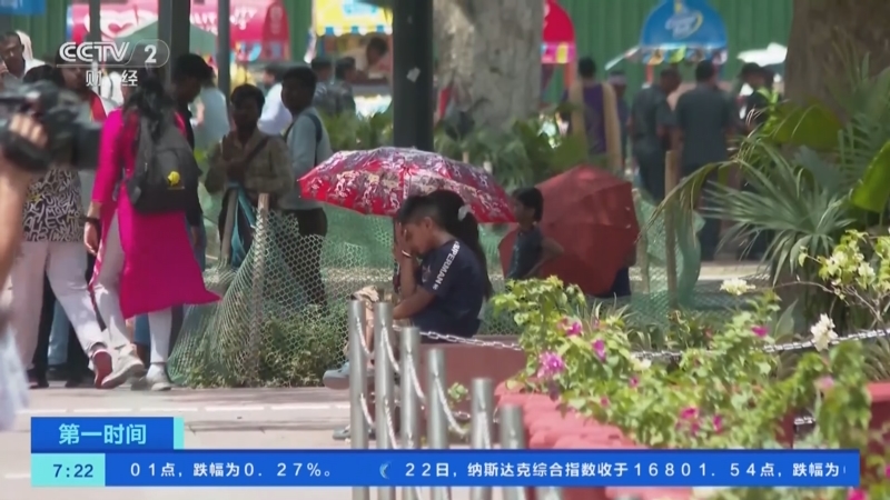 [第一时间]印度:新德里最高气温连续多日45℃左右