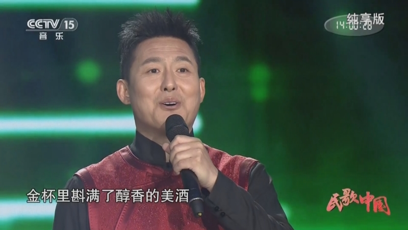 [民歌中国]蒙古族民歌《祝酒歌》 演唱:包胡尔查