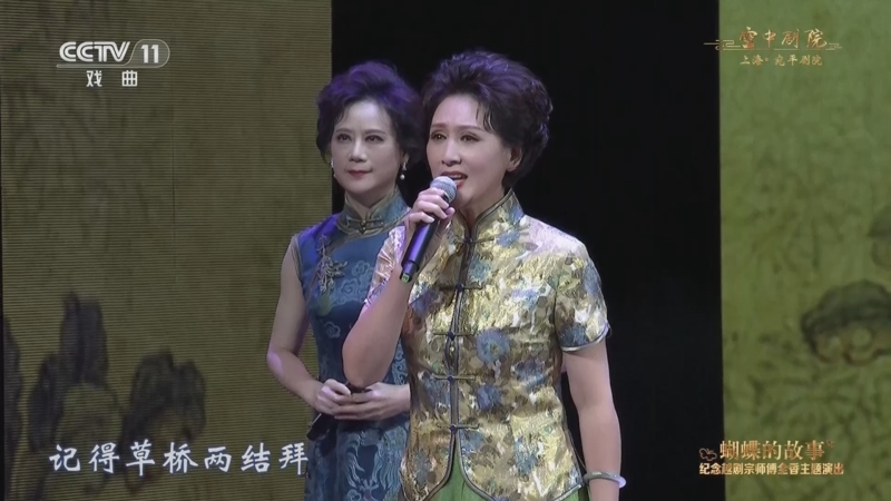 [cctv空中剧院]越剧《梁山伯与祝英台》 演唱者:钱惠丽 王志萍 等