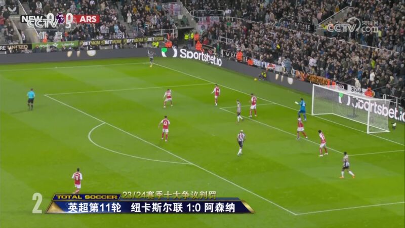 [国际足球]2023-2024赛季十大争议判罚
